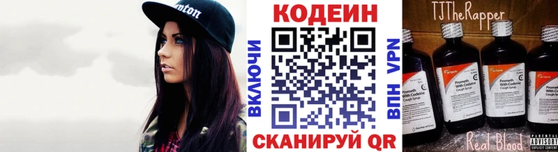 Кодеин напиток Lean (лин)  Усть-Кут 