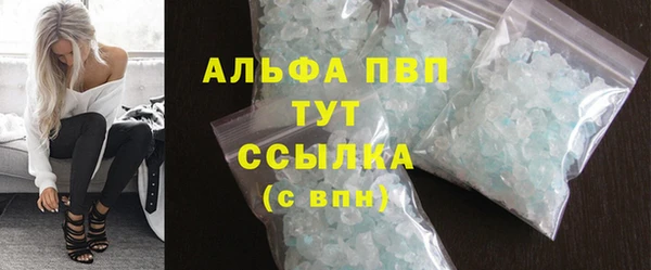 ALPHA PVP Балахна