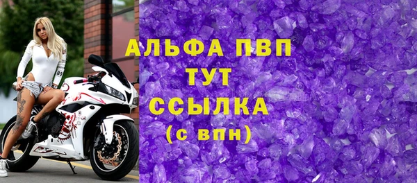 ALPHA PVP Балахна
